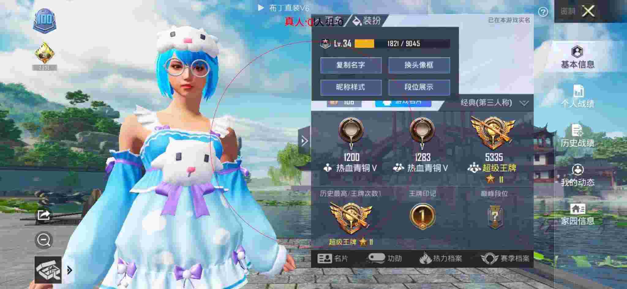 和平精英布丁直装透视 - 哈喽锁房破解辅助预览图