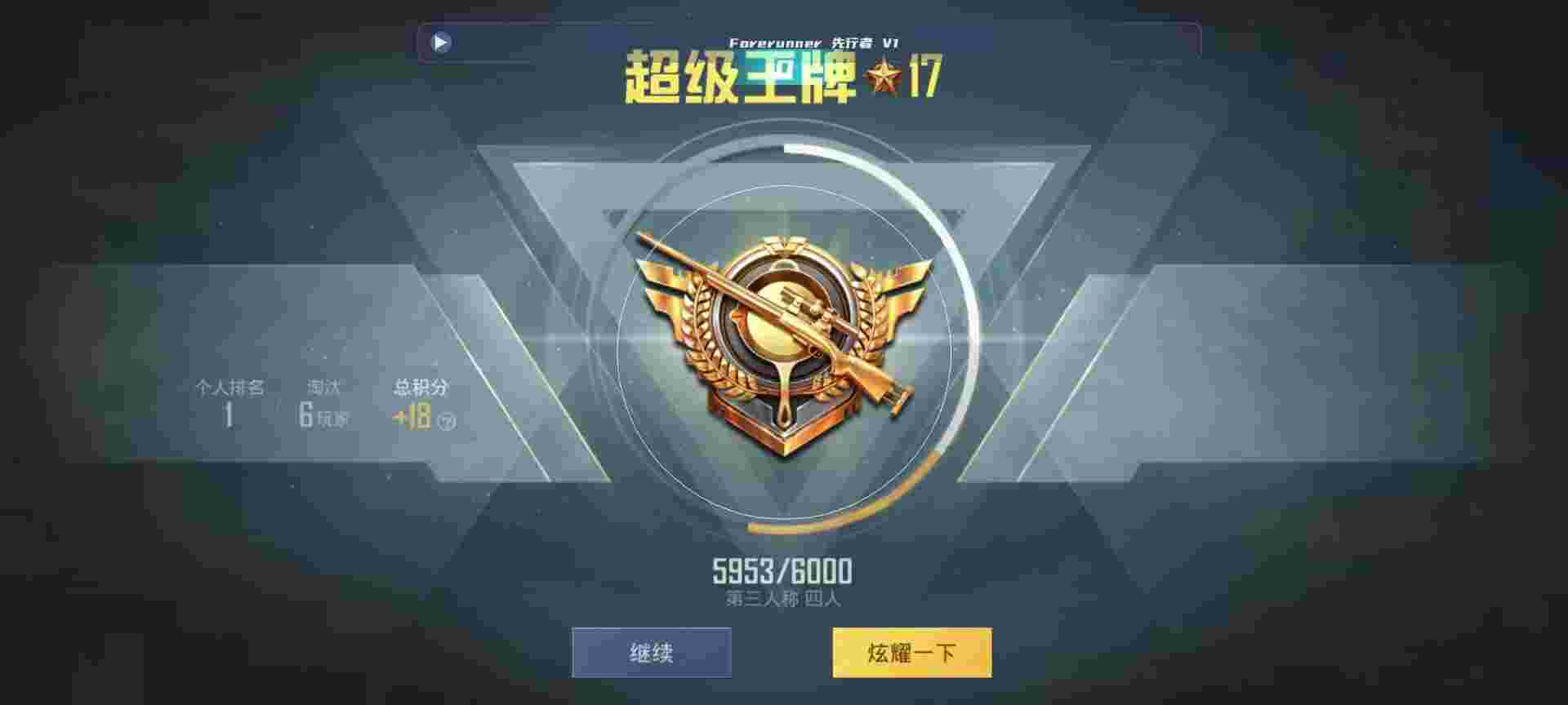 和平精英鸡腿辅助自瞄 - 哈喽锁房破解辅助预览图